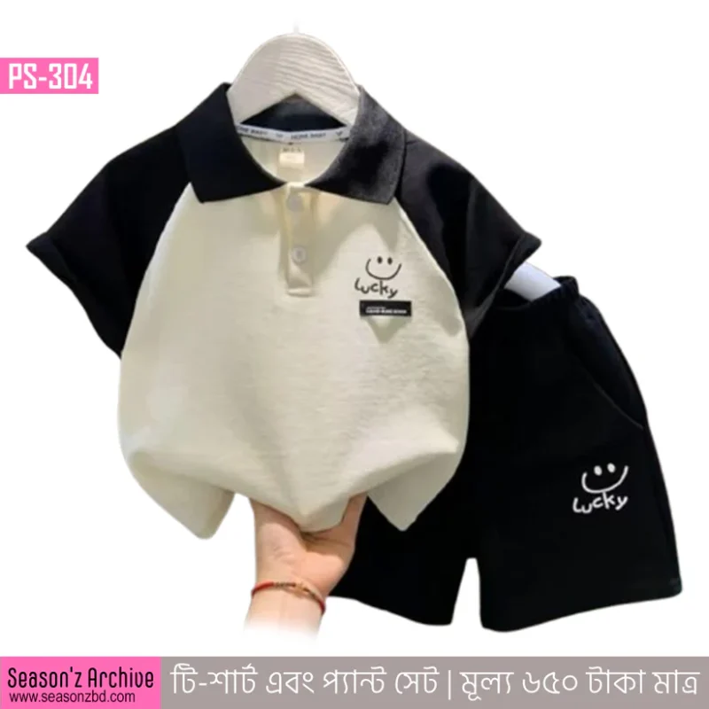 Premium Quality T-Shirt And Pant Combo Set For Baby PS-304
