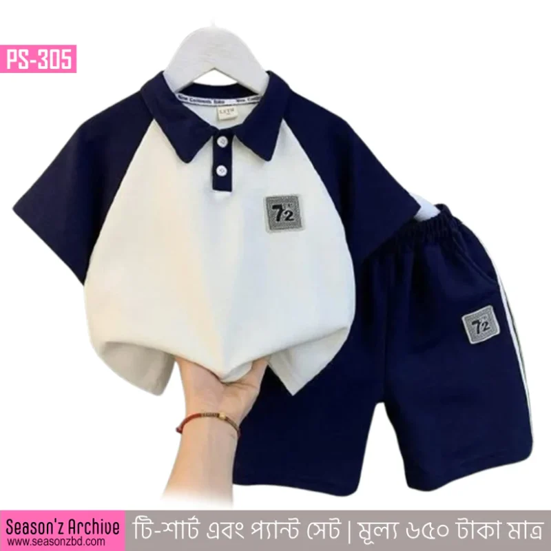 Premium Quality T-Shirt And Pant Combo Set For Baby PS-305